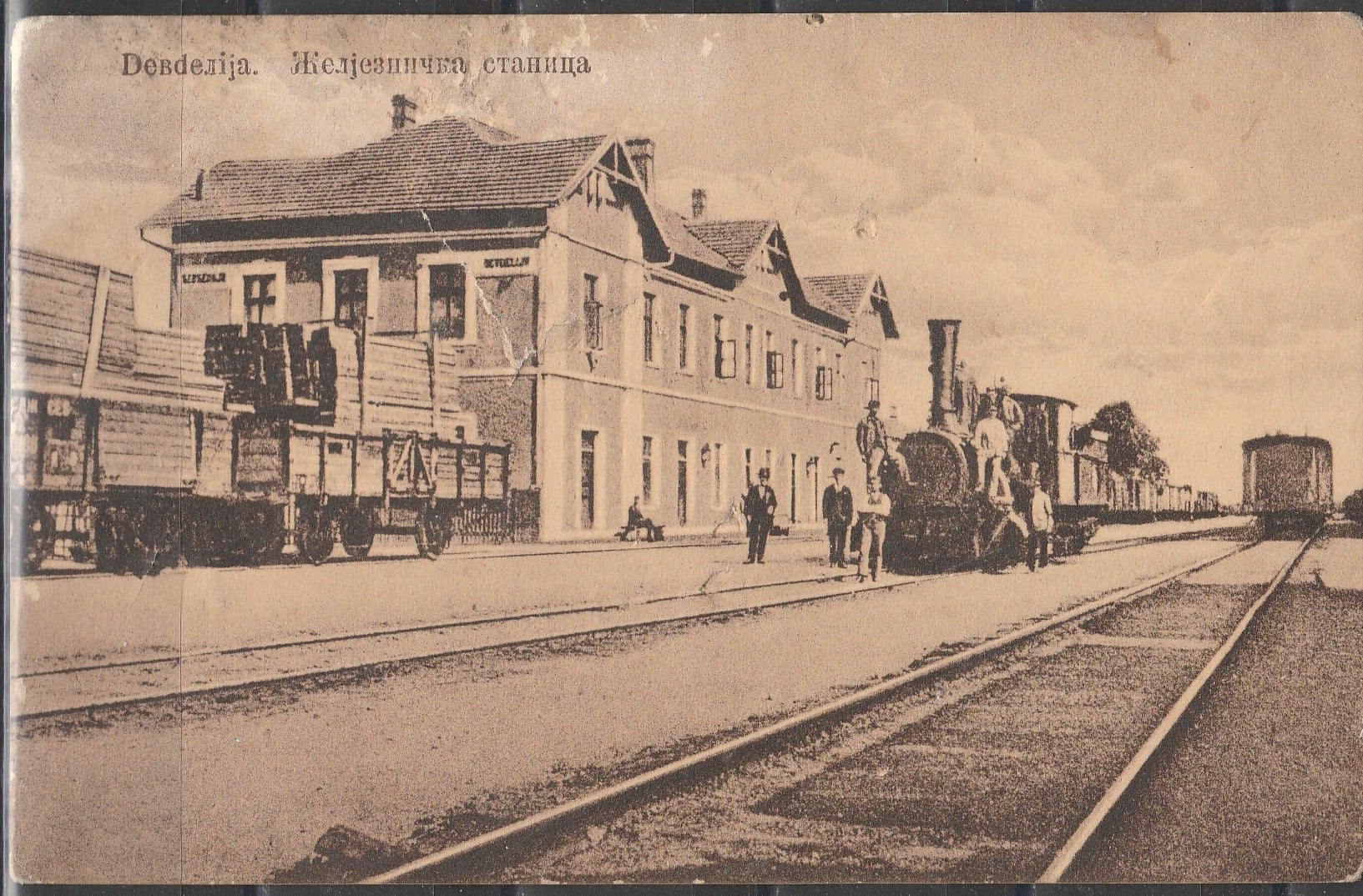 Djevdjelija - Zeleznicka stanica 1927.jpg