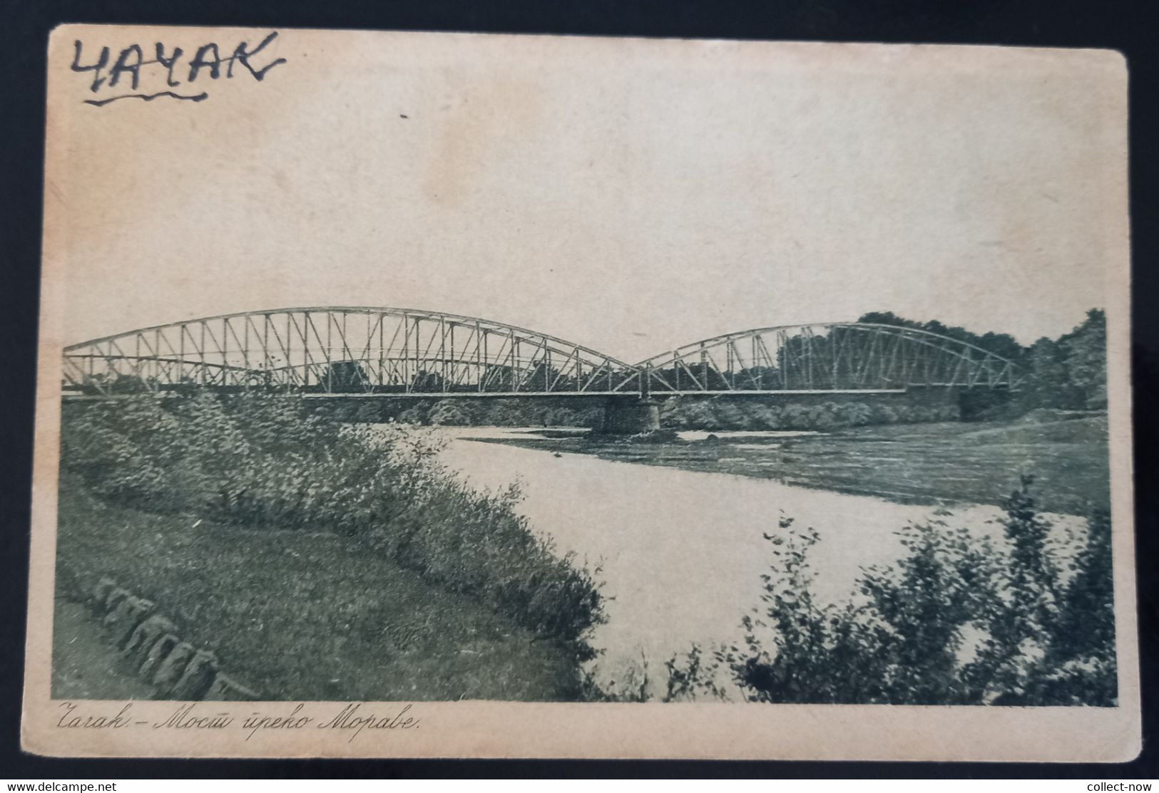 308_001 CACAK - Zeleznicki most - railway bridge. Srbija Serbia 1924.jpg