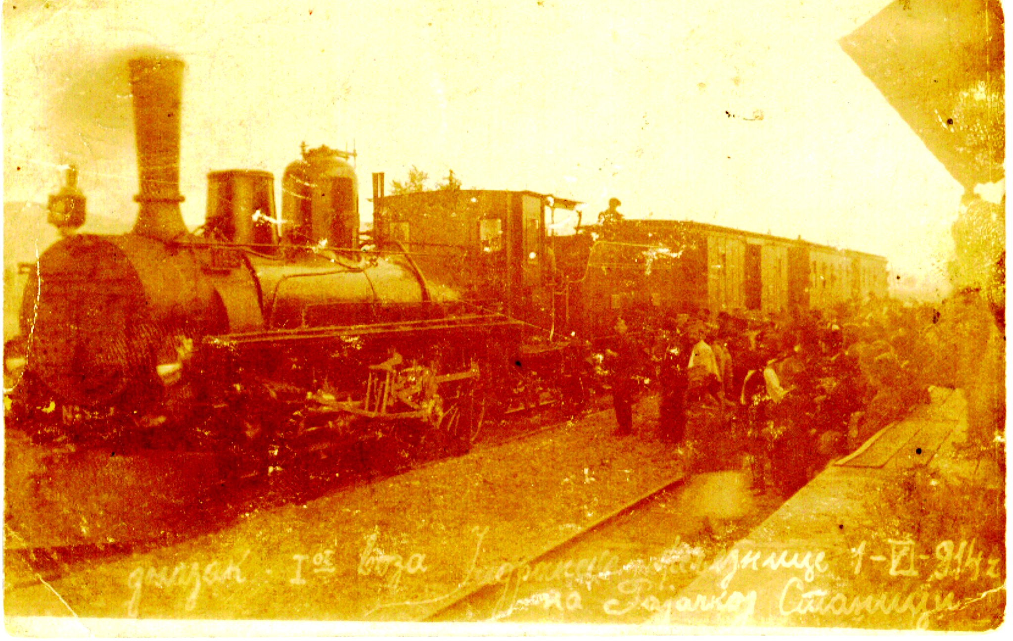 Dolazak prvog voza u Rajac, 1.VI 1914.jpg
